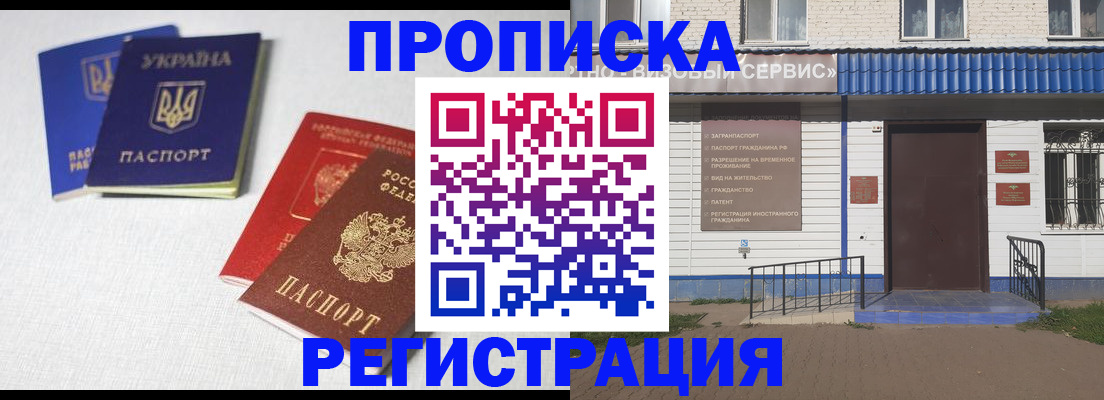 прописка ребенка в Старой Купавне