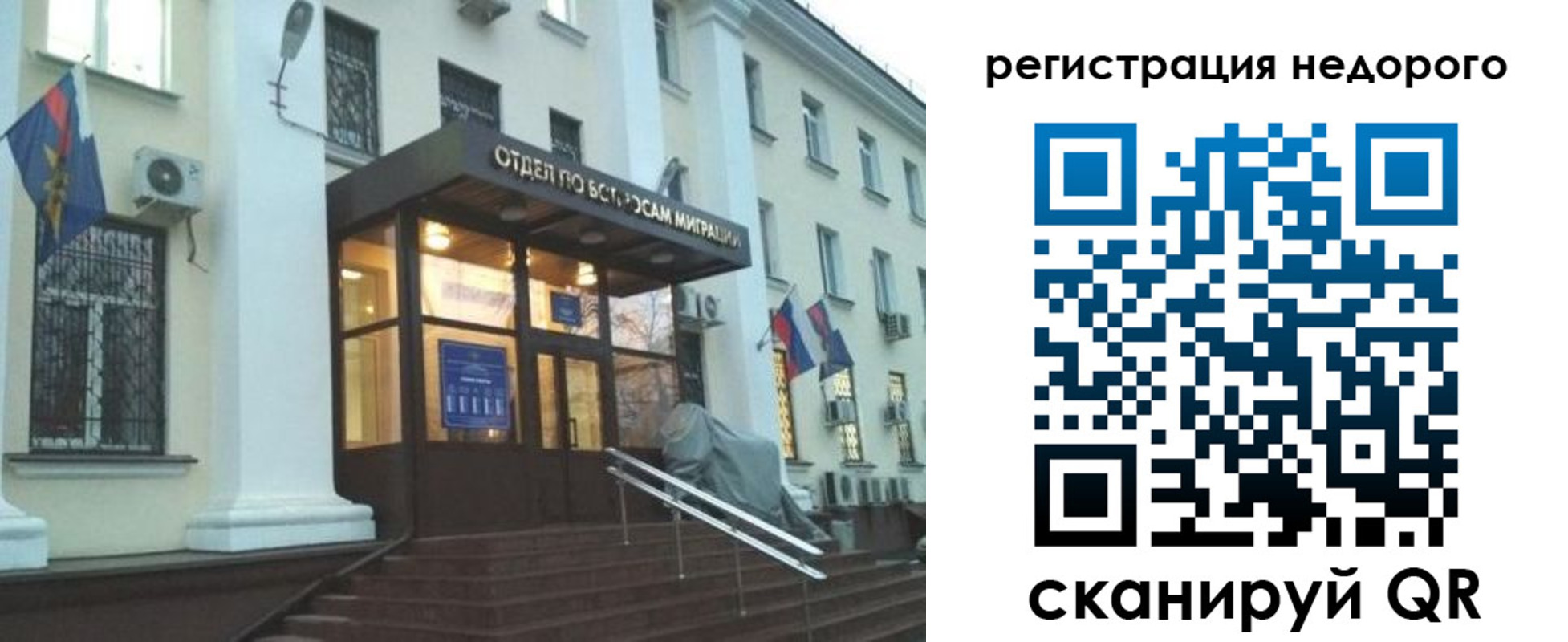 прописка в Старой Купавне
