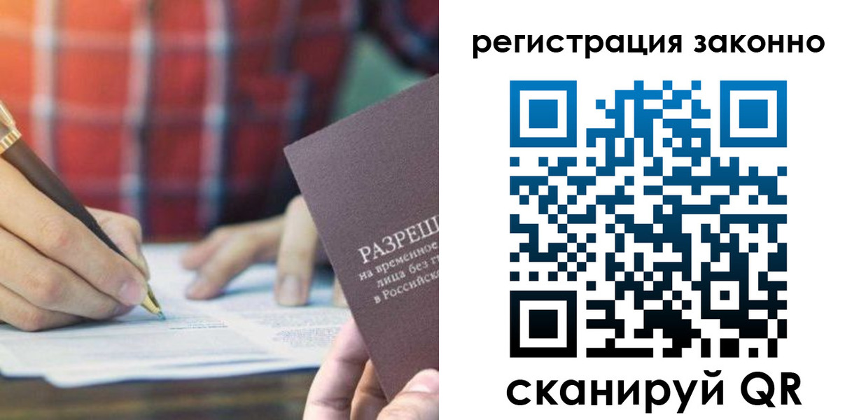 прописка гарантия в Старой Купавне