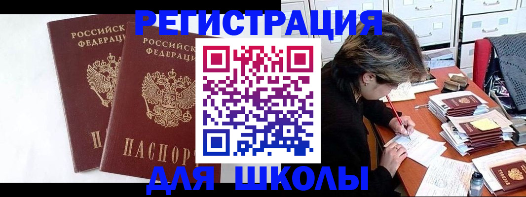 прописка 2025 в Старой Купавне