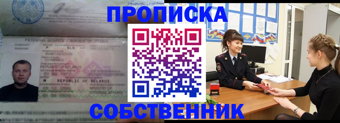 прописка для кредита в Старой Купавне