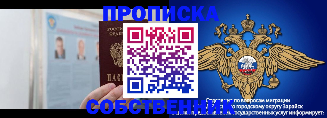 прописка поиск в Старой Купавне