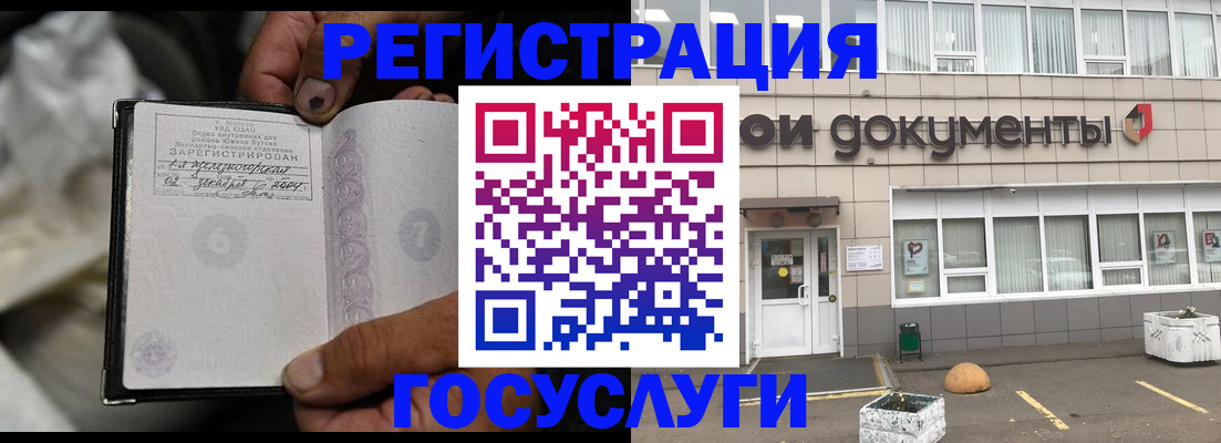 где прописаться в Старой Купавне
