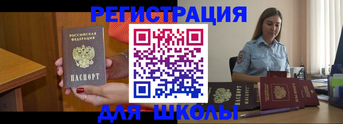 временная регистрация адрес в Старой Купавне