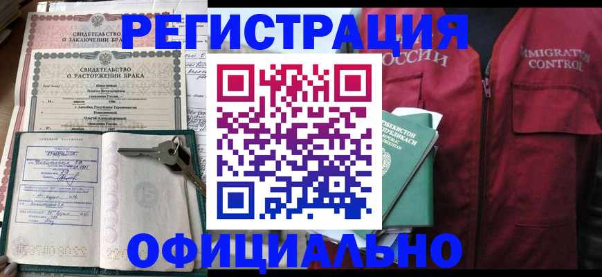 миграционный учет в Старой Купавне