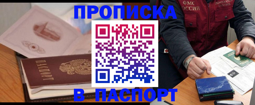 временная регистрация адрес в Старой Купавне