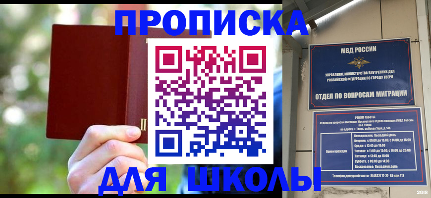 временная регистрация законно в Старой Купавне