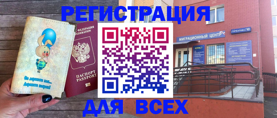 прописка 2025 в Старой Купавне